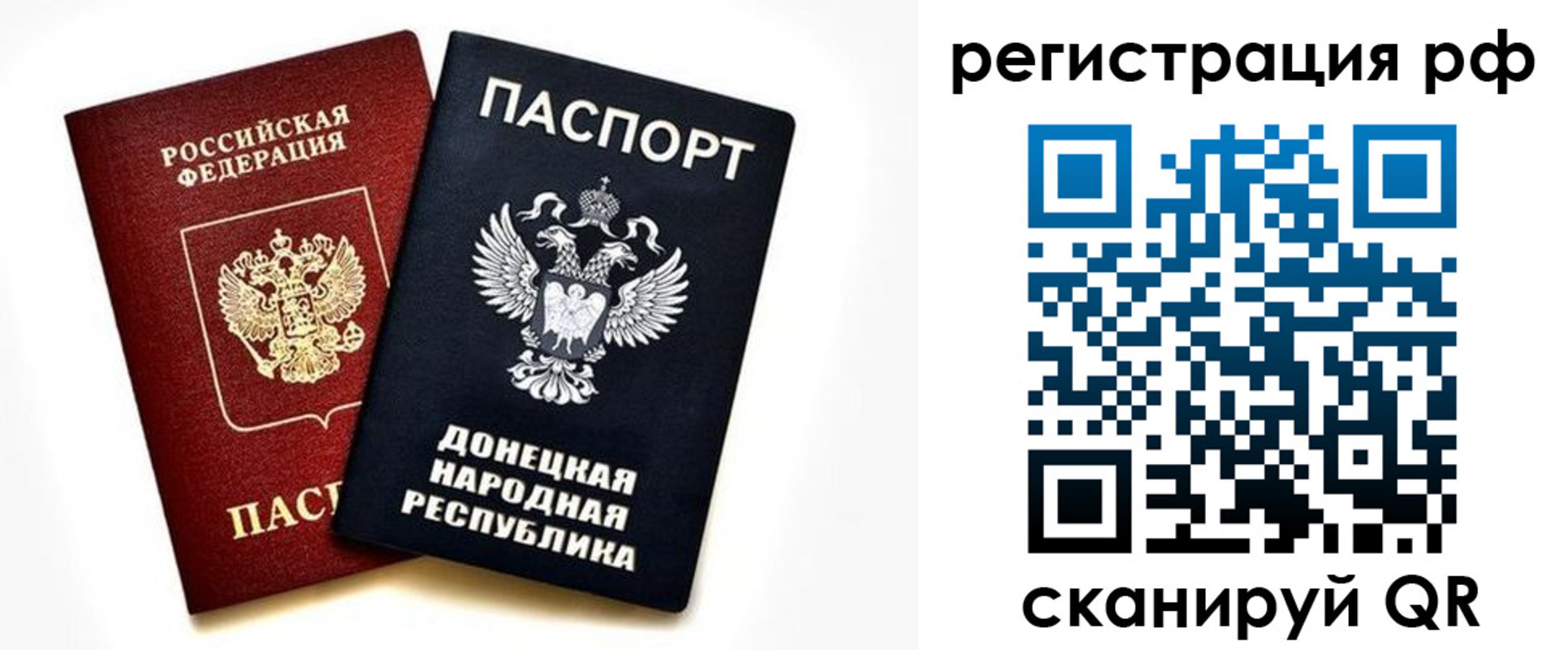 временная регистрация недорого в Великом Новгороде
