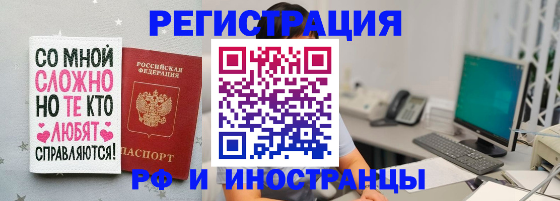 временная регистрация купить в Великом Новгороде