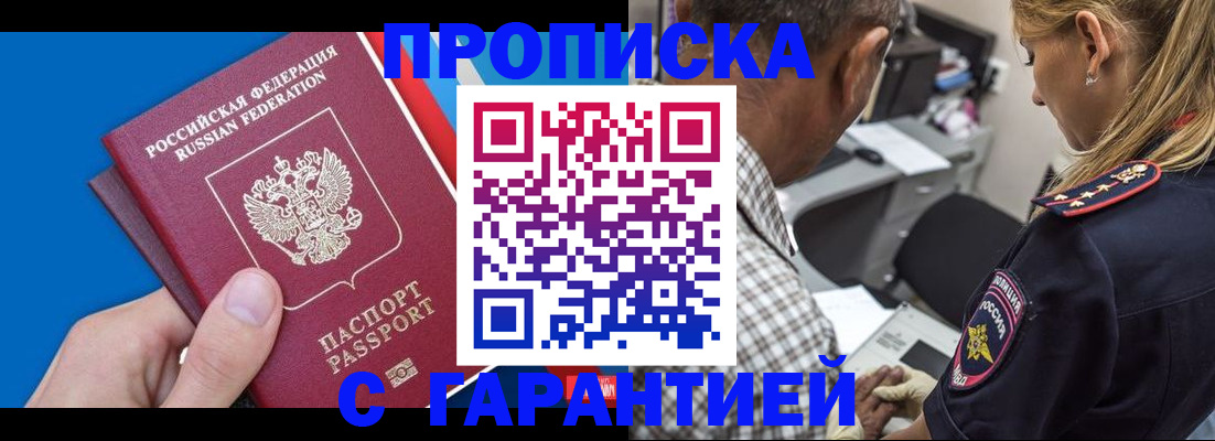 прописка в квартире в Великом Новгороде