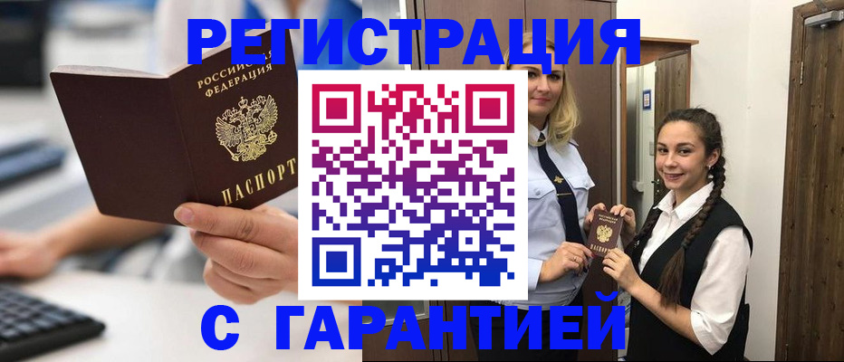 прописка для кредита в Великом Новгороде