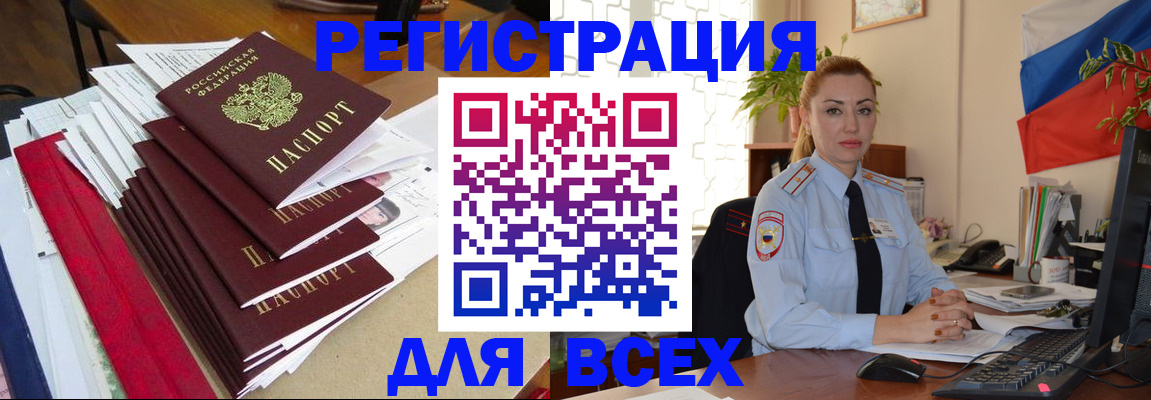 регистрация для школы в Великом Новгороде