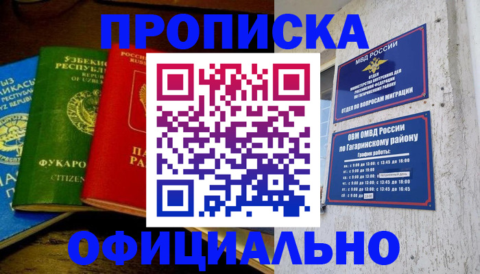 временная регистрация адрес в Великом Новгороде