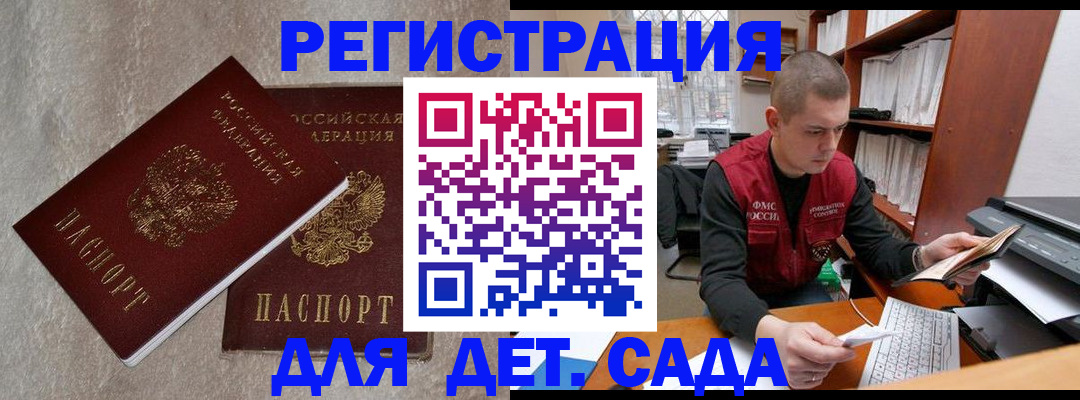 прописка для кредита в Великом Новгороде