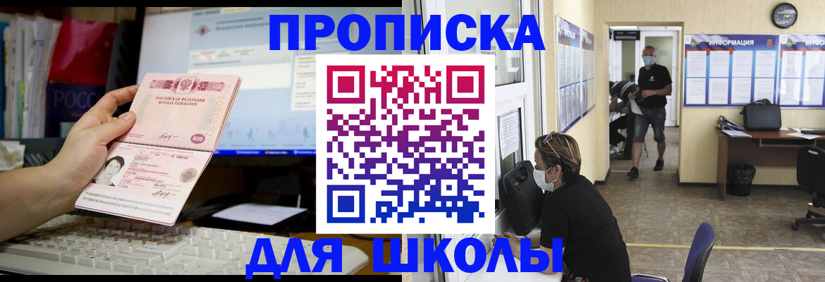 прописка регистрация в Великом Новгороде